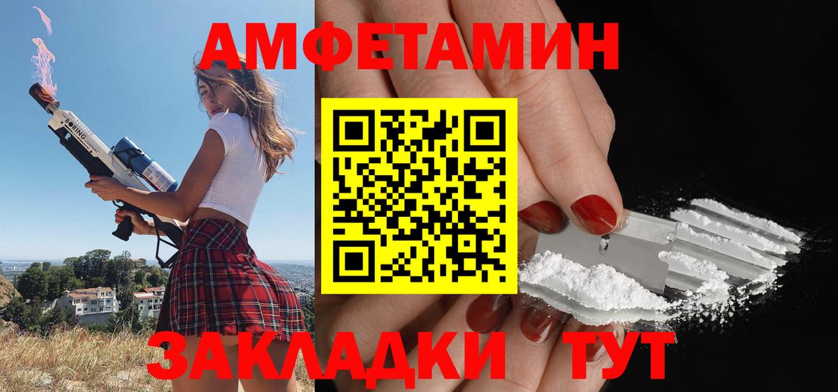АМФ 98% Чебоксары