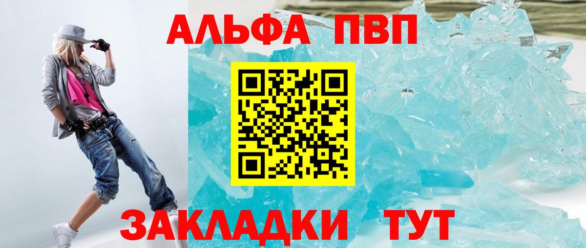A PVP кристаллы Чебоксары