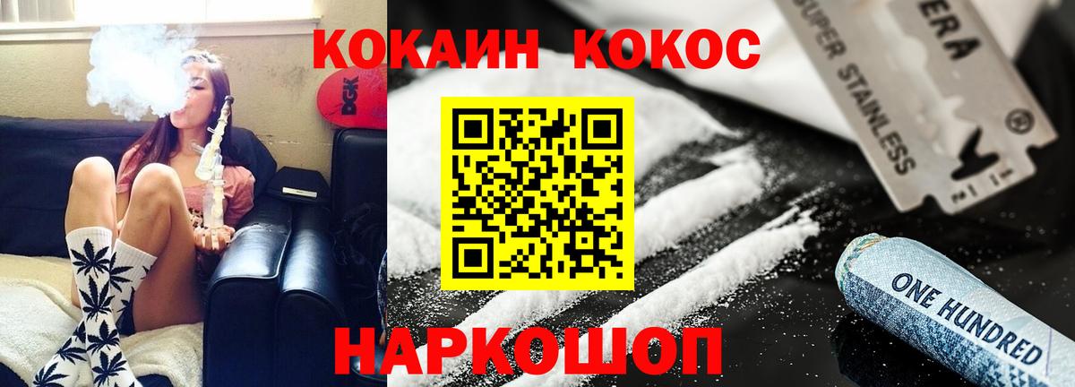 Кокаин Fish Scale Чебоксары