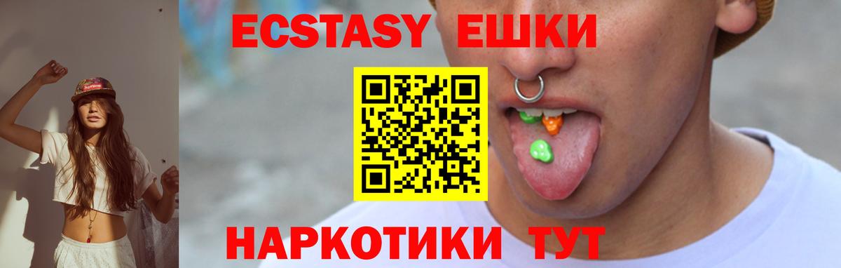 Ecstasy  Вход с VPN  Чебоксары  Экстази таблы 