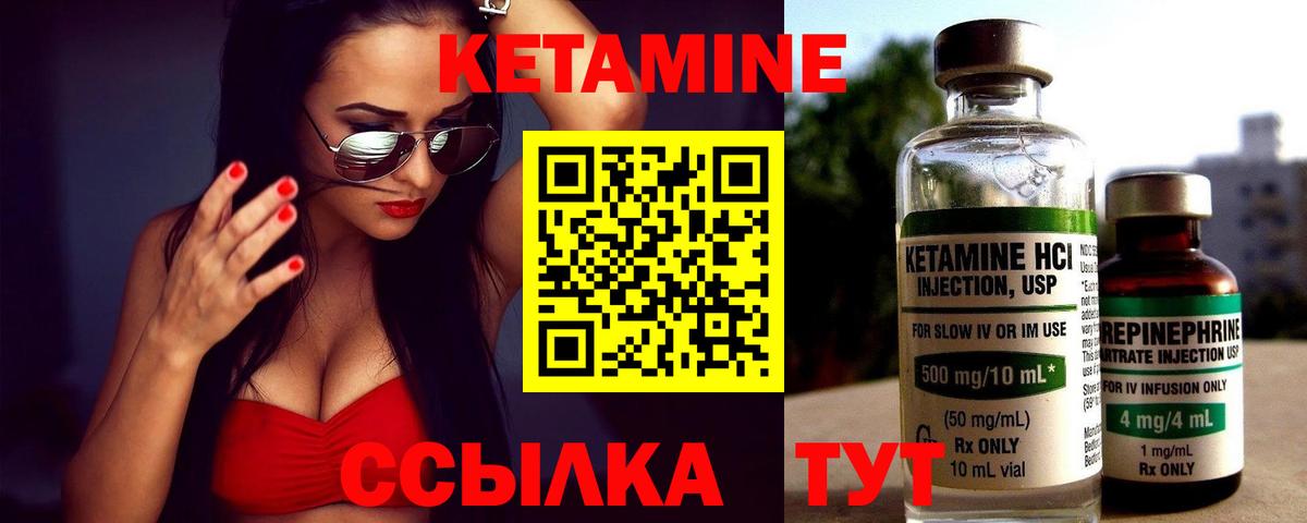 КЕТАМИН VHQ  Вход с VPN  Кетамин ketamine  Чебоксары 