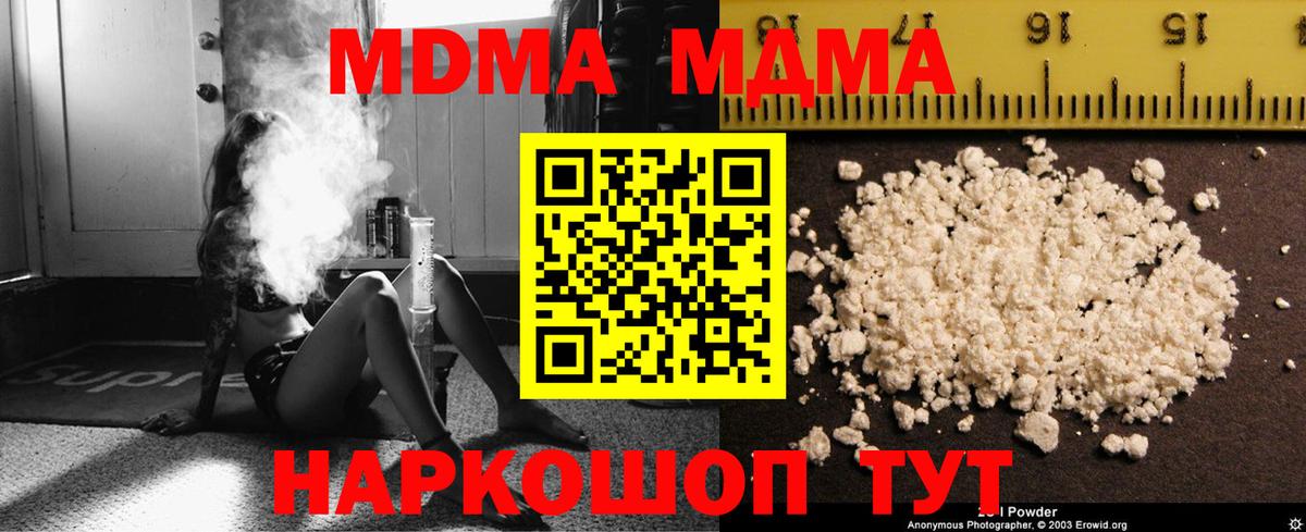 Чебоксары  MDMA VHQ  Вход с VPN 