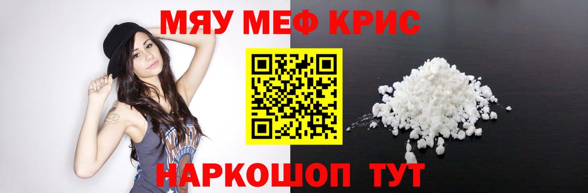 МЕФ mephedrone  МЯУ-МЯУ мяу мяу  МЯУ-МЯУ  Чебоксары  МЯУ-МЯУ  Вход с VPN 