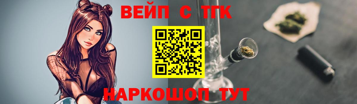 ТГК гашишное масло  Дистиллят ТГК вейп  Чебоксары  Вход с VPN 